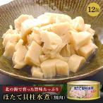 ほたて貝柱水煮 ストー缶詰 缶詰 ホタテ缶 おつまみ 缶詰貝 割肉 帆立 国産 北海道前菜 内祝い 非常食 コロナ対策 備蓄 送料無料 お得 95g 12缶