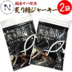 ... вяленое мясо местного производства .. маленький . вода производство еда .. есть. тест закуска sake. ..30g×2 пакет комплект 