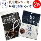 .......12g... вяленое мясо 30g ассортимент каждый 1 пакет всего 2 пакет маленький . вода производство еда гора .. вода .... есть. тест закуска sake. .. sake. ..1000 иен ровно отметка 