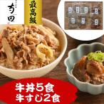 牛丼 牛丼の具 牛すじ 牛すじ肉 牛すじ煮込み 牛筋 牛筋煮込み 国産 冷凍 レトルト 高級 お取り寄せ 牛丼の素 ギフト プレゼント 牛丼セット 牛すじセット