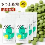 国産 さつま 桑粒 (約5ヶ月分＋約1ヶ