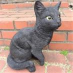 猫の置物 くろ猫 黒猫 Ｎ１３４４５ キャット ガーデンオブジェ ＣＡＴ 動物 オーナメント ネコ 雑貨 ガーデン オブジェ ガーデニング インテリ