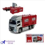 タカラトミー トミカ 85 三菱ふそう スーパーグレート 箱 トミカシリーズ No.85 ミニカー