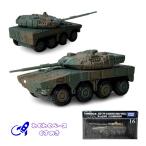 タカラトミー トミカプレミアム 16 陸上自衛隊 16式機動戦闘車 廃盤 絶版 ミニカー