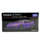 タカラトミーモールオリジナル トミカプレミアム シルエイティ (RPS13改) ミニカー
