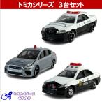トミカ パトカー セット 警察車両 タカラトミー ミニカー ３種類 ミニカー No.1/2/110 (5)