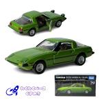 タカラトミー トミカプレミアム 29 マツダ サバンナ RX-7 (SA22C) ミニカー