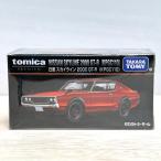 タカラトミーモールオリジナル トミカプレミアム 日産 スカイライン 2000 GT-R (KPGC110) 箱  ミニカー