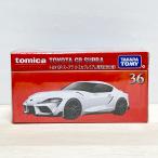 タカラトミー トミカプレミアム 36 トヨタ GR スープラ 発売記念仕様 ミニカー