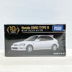 タカラトミーモールオリジナル トミカプレミアム 10周年記念特別復刻商品 ホンダ シビック タイプＲ ミニカー