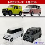 トミカ セット タカラトミー ミニカー 軽自動車 トミカシリーズ 4種類 No.14/24/86/114 (2)