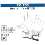 富士グローブ　作業手袋　5965_5966　EX-233　M〜LL10双革手袋　皮手袋　作業用