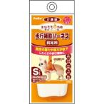 老犬介護用　歩行補助ハーネス K　前足用 S　犬 介護用品
