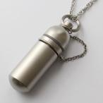 Yahoo! Yahoo!ショッピング(ヤフー ショッピング)ピルケース ペンダント 純チタン 薬入れ 底が丸いデザイン 男女兼用