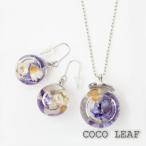ハーバリウム ペンダント ピアス パープルちどり草 ペッパーベリー セット販売 シルバー925 SILVERガラスドーム ラークスパー COCO LEAF