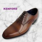 送料無料!【REGAL KENFORD】本革 リーガル ケンフォード KN72 AC5 ブラウン ストレートチップ メンズ