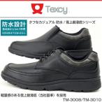 MENS TEXCY TM3008 TM3010 ¥á¥ó¥º¥Æ¥¯¥·¡¼ ¥¢¥·¥Ã¥¯¥¹¾¦»ö Ëɿ塦Àã¾åÂѳêÄ쥷¥ê¡¼¥º ¥«¥¸¥å¥¢¥ë¥·¥å¡¼¥º ¥³¥ó¥Õ¥©¡¼¥È¥·¥å¡¼¥ºTM3008 TM3010
