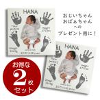  baby memorial фото парусина panel отпечаток руки * отпечаток ноги ввод [ выгода 2 шт. комплект ][ бесплатная доставка ]