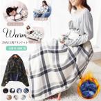 ブランケット ひざ掛け 膝掛け ひざかけ 夏用 冬 オフィス 大判 北欧 着る毛布 ポンチョ ふわふわ 厚手