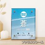 [ модный акрил жизнь название документ море ] младенец заказ жизнь название бумага название inserting бесплатный рождение комментарий празднование рождения рождение внутри праздник подарок друг . 7 ночь 