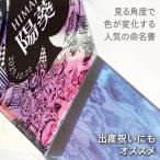 [ жизнь название документ тайна. страна. Alice ] акрил жизнь название документ младенец заказ жизнь название бумага название inserting бесплатный сувенир празднование рождения рождение внутри праздник подарок 