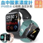 スマートウォッチ  24時間体温監視 フルタッチスクリーン血圧測定 血中酸素濃度計 大画面 着信通知 歩数計 心拍計 活動量計  睡眠検測 長い待機時間
