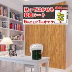  переделка сиденье. ... под дерево 5m обои обивка изменение сам простой клей . обои наклейка модный обои. сверху прикленить обои белый водонепроницаемый дверь стол Северная Европа diy ремонт 