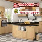  переделка сиденье под дерево 5m обои обивка изменение сам простой клей .. ... обои наклейка модный обои. сверху прикленить обои белый водонепроницаемый плитка стол Северная Европа diy ремонт 