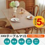 透明 ビニールマット テーブルクロス テーブルカバー 厚2mm 90 x 150 撥水 滑り止め 防水 布 テーブルマット おしゃれ 家庭用カフェテーブルクロス 北欧 PVC製