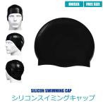 水泳キャップ シリコン レディース メンズ 男女兼用 スイミングキャップ 防水 スイムキャップ のびのび シリコン 薄型 水泳帽 競泳 スイムウェア y1