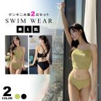 水着 レディース 体型カバー ビキニ タンキニ 上下2点セット リゾート水着 セパレート 背中クロス ママ水着 中学生 高校生 20代 30代 40代 y6