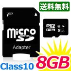  микро SD карта 8GB Class 10 microSD карта microSDHC карта SD карта конверсионный адаптор имеется 