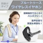 ショッピングブルートゥース イヤホン ワイヤレスイヤホン Bluetooth イヤホン ブルートゥースイヤホン iPhone Android イヤフォン スマートフォン ハンズフリー通話 音楽 y4