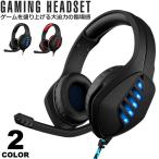 ヘッドセット ps4 マイク ゲーミングヘッドセット ヘッドホン ゲーミングヘッドホン ゲーム ボイスチャット サラウンドサウンド マイク位置調整可能 宅A