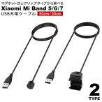 Xiaomi Mi Bnnd зарядка кабель магнит зажим 50cm 30cm XiaomiMiBand5/6/7 USB зарядка кабель Mi частота y2