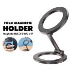 スマホリング magsafe スマホリングスタンド マグネット リング 両面マグネット スマホスタンド 落下防止 車載ホルダー 車載スマホホルダー リングホルダー y1