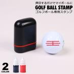 ゴルフボールスタンプ ゴルフボール スタンプ マイボールスタンプ ゴルフボール用ハンコ ラインマーカー ゴルフ ボール スタンプ マーク y4