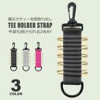 ゴルフ ティーホルダー ケース ティーケース ティー10本セット ストラップ ラウンド用品 ゴルフ用品 ブラック ホワイト ゴルフティー ゴルフティーホルダー y2