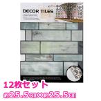 モザイクタイル シール 防水 キッチン タイル 木目 水回り 洗面所 トイレ 耐熱性 耐湿性 お掃除簡単 ハサミで簡単カット立体的 宅C