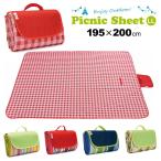 レジャーシート 厚手 大きい おしゃれ 防水 折りたたみ 195cm×200cm コンパクト お花見 運動会 防災 レジャー キャンプ 遠足 折り畳み 宅A