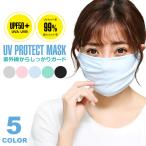 マスク 洗える 布 立体 かわいい 大きめ 布マスク UVカット 紫外線カット シルク ひんやり 大人 抗菌 メンズ レディース 耳が痛くならない 3Dマスク y1
