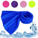 ショッピングひんやりタオル 冷感タオル 冷感 クールタオル 4枚セット アイスタオル 冷却タオル ひんやりタオル かわいい 無地 熱中症対策 UVカット 紫外線カット y2