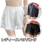 ペチパンツ レース レディース ショート ペチコート キュロット ペチパン フレアパンツ 透けない インナー パンツ ショートパンツ y1