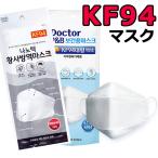 KF94 マスク ダイヤモンド 1枚入り 使い捨てマスク 4層構造 プレミアムマスク 不織布マスク 防塵マスク ウイルス 飛沫対策 PM2.5花粉 ほこり 粉塵 大人 抗菌 y1