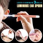 耳かき ライト ピンセット 光る耳かき LEDライト付き ピンセット 子供 みみかき スコープ 光る 子ども 耳掃除 イヤークリーナー ライト付きピンセット y1