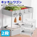 キッチンワゴン キャスター付き 2段 スリム バスケットトローリー 収納ボックス マルチワゴン キャスター付きキッチンワゴン おしゃれ ワゴン キッチン収納 宅H
