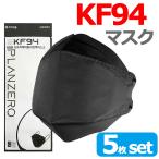 KF94 マスク 5枚入り 使い捨てマスク 4層構造 ダイヤモンド形状 不織布マスク 防塵マスク ウイルス 飛沫対策 PM2.5 花粉 ほこり 粉塵 大人 韓国製 y1