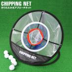 Golf approach тренировка сеть approach сеть approach тренировка сеть Target сеть сетка для гольфа тренировочный инструмент approach тренировка для сеть дом A