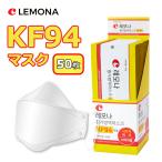 KF94 マスク ダイヤモンド形状 50枚入り 使い捨てマスク 4層構造 プレミアムマスク 不織布マスク 防塵マスク ウイルス 飛沫対策 PM2.5 花粉 ほこり 粉塵 宅A