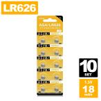 LR626 ボタン電池 10個セット AG4 377 SR626SW SR66 互換 18mAh 1.5V ボタン電池 アルカリ電池 コイン型アルカリ電池 アルカリボタン電池 y2